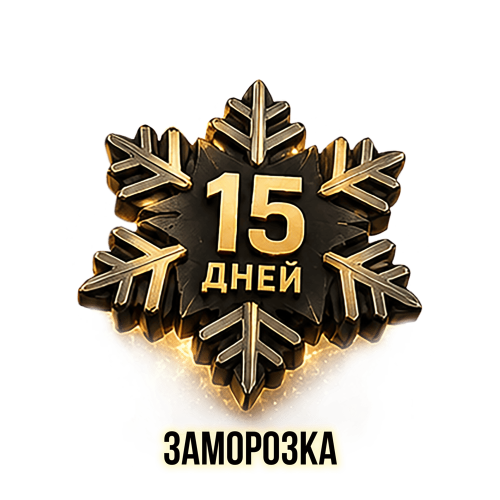 Приз 7