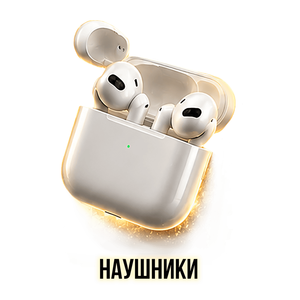 Приз 4