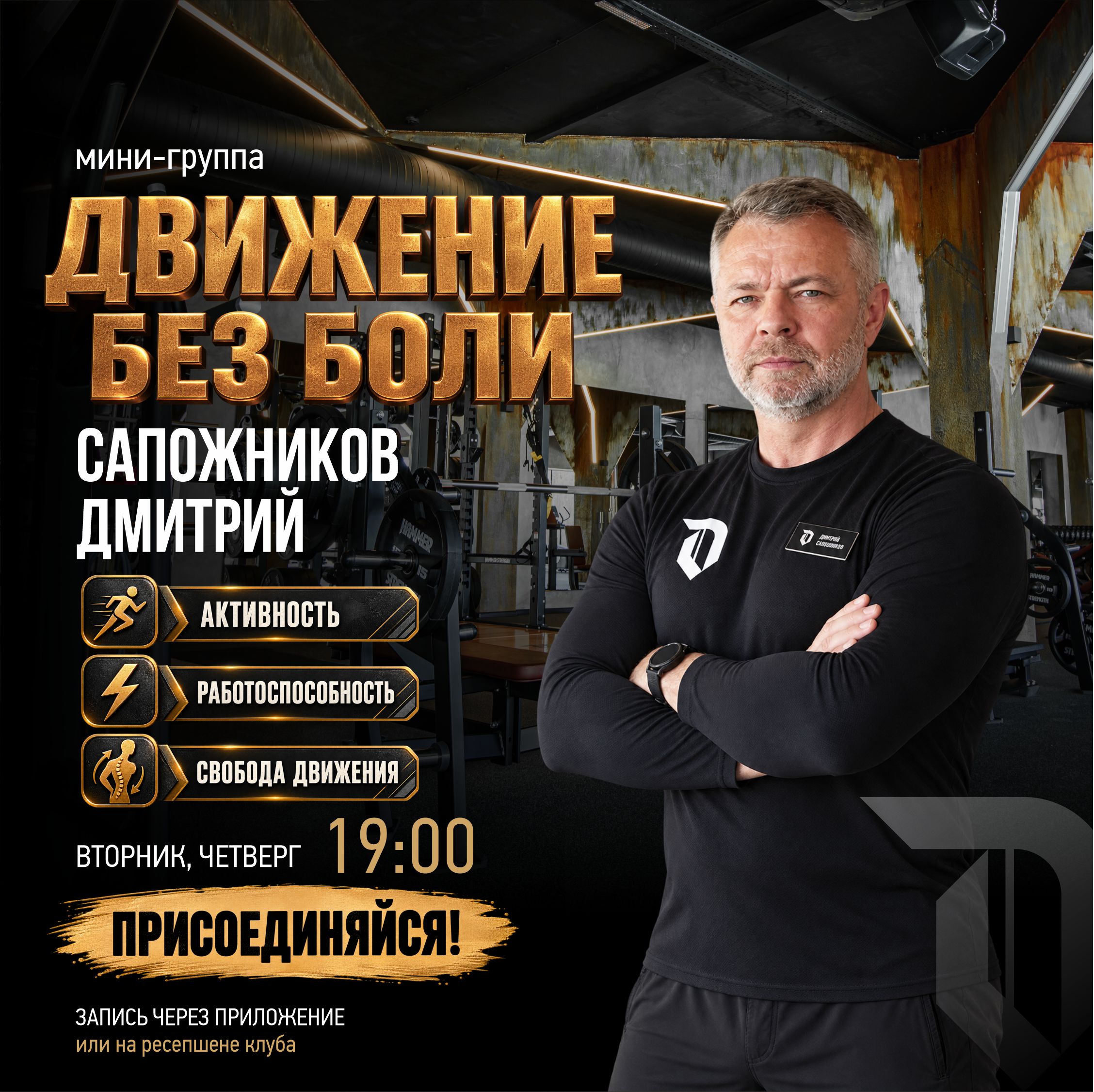 ОТКРЫВАЕМ НАБОР В МИНИ-ГРУППУ
