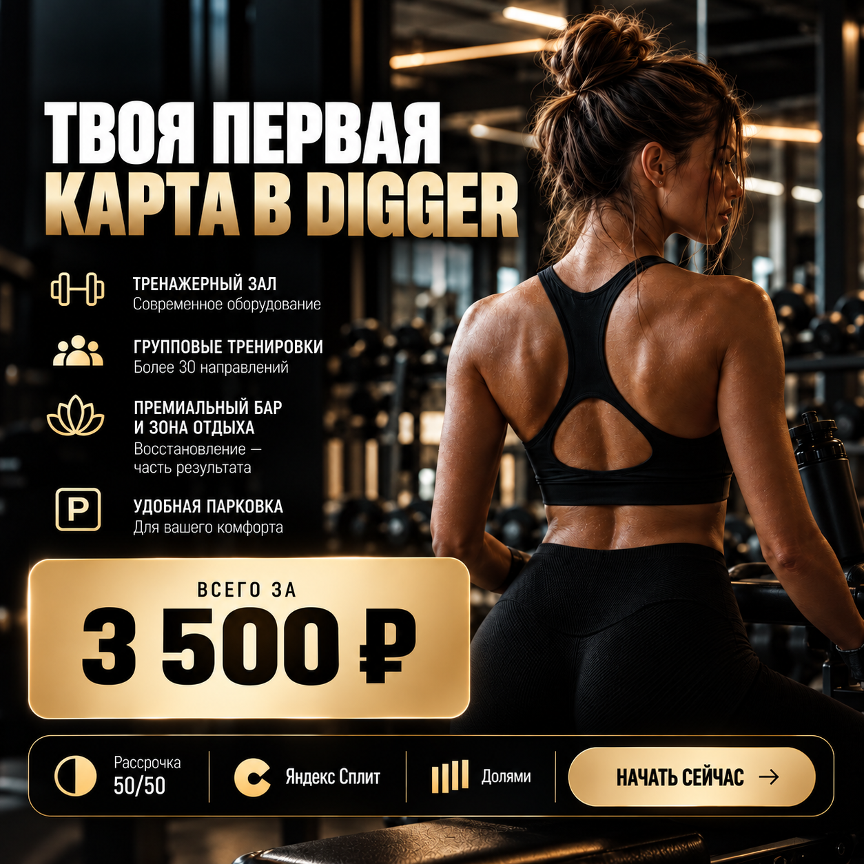 ПЕРВАЯ КАРТА ВСЕГО 3500р